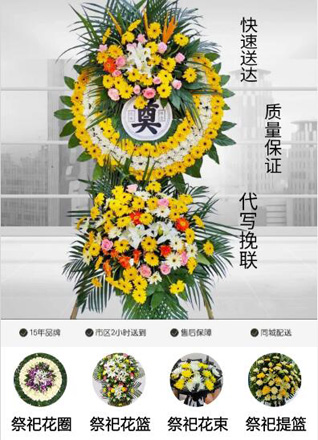 福建福州闽侯县荆溪镇古山洲社区花圈代送